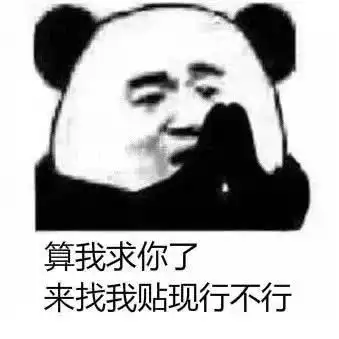  广大票据同胞福利票据表情包大集合我在等一个酷酷的客户搜狐财经...