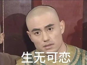 还珠格格开播18年了,他们仍然统领着表情包江湖