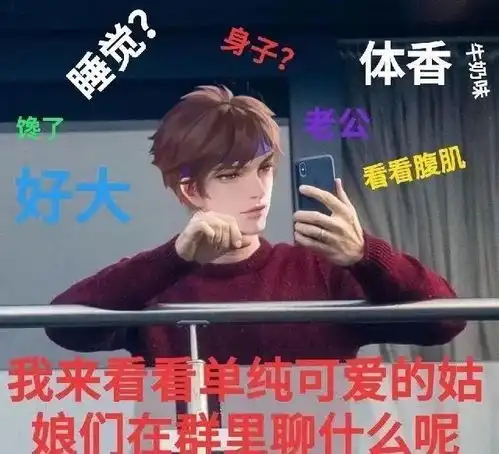 妹妹表情包卡点野王