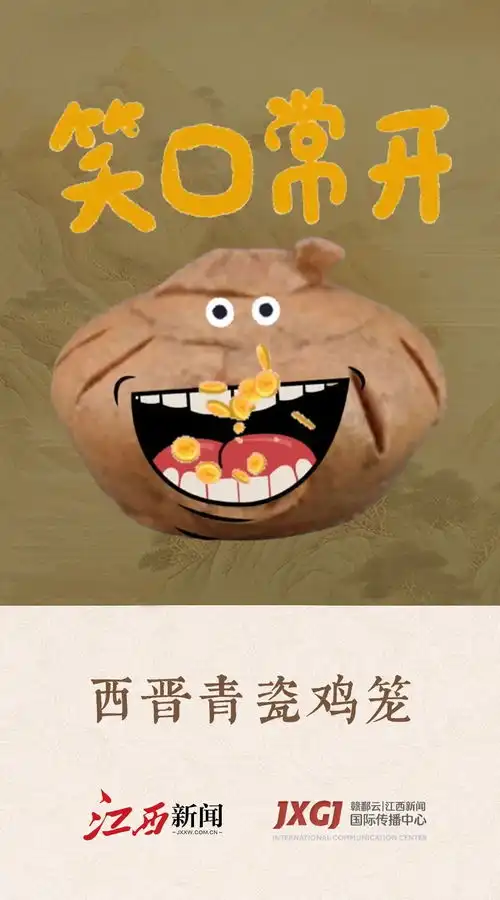 快收藏江西省博文物2024新年表情来啦 快收藏江西省博文物2024新年表情来啦