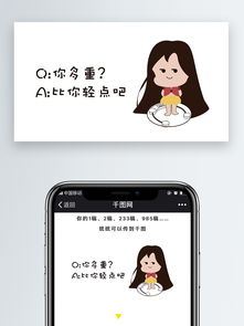  比你轻手机微信配图表情包手绘长发自信胖胖图片素材其他格式下载社会民生大全