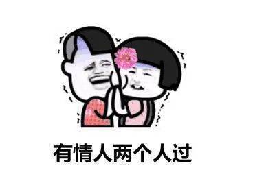  大福利来袭丨精先生与卵小姐的鹊桥之约