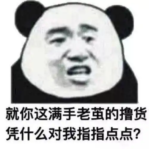  搞笑表情包,吹喇叭捂耳朵抖音表情包0630期