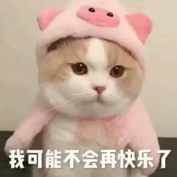 男票吵架不理人甩过这张表情包我一点不想你,一点半再想你