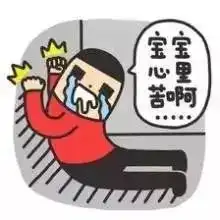 领导,您给我发的这个表情,让我感到很惶恐...... 领导,您给我发的这个表情,让我感到很惶恐......