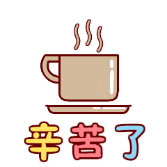 想你了微信动态表情包
