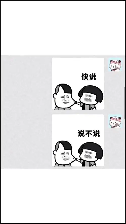  表情包套路表情包上热门男朋友