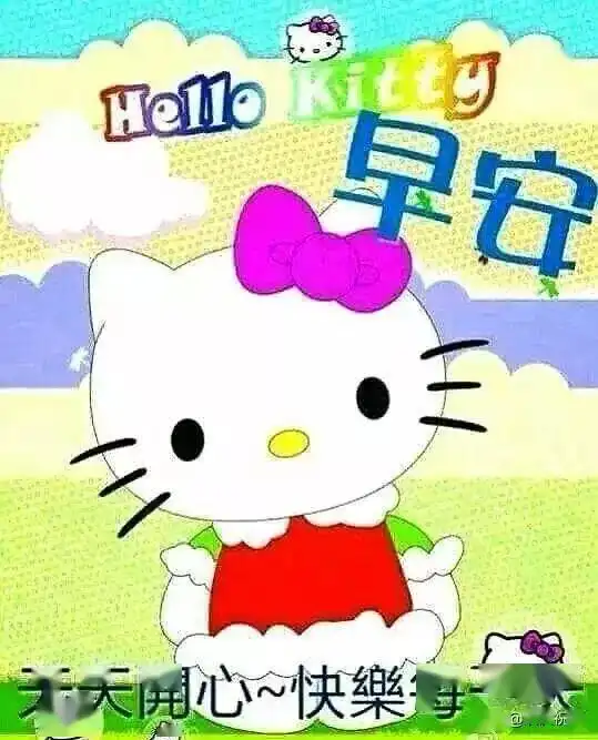  早上好图片早上好表情晚上好表情图早安心语唯美配图