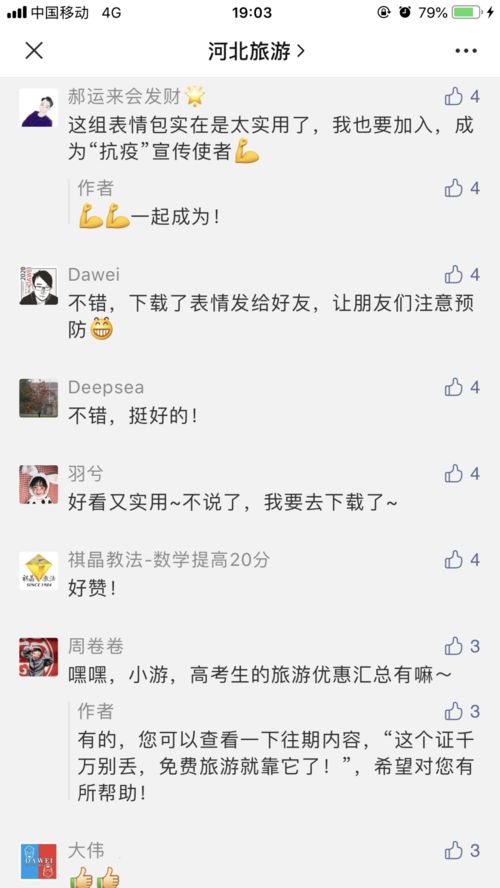 爱会消失吗表情包新媒体
