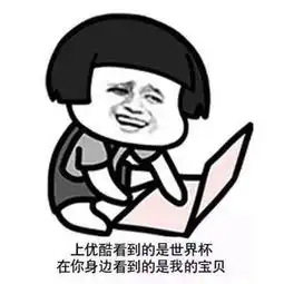  小姐姐你愿意收留我这个身无分文的赌球男孩吗表情包分享