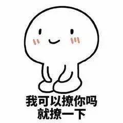  你可以钱包里没钱,但不能表情包里没表情
