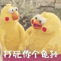  喔我的小蠢货表情包微信头像图片大全