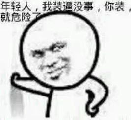 丧黑福造表情包台风