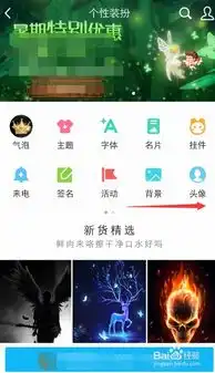  手机qq怎么删除已经下载的表情包
