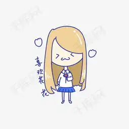 可爱想表情包一夜新娘