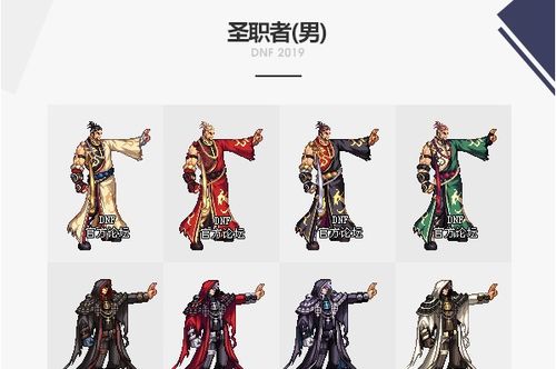  dnf2019国庆套外观汇总全职业外观大全