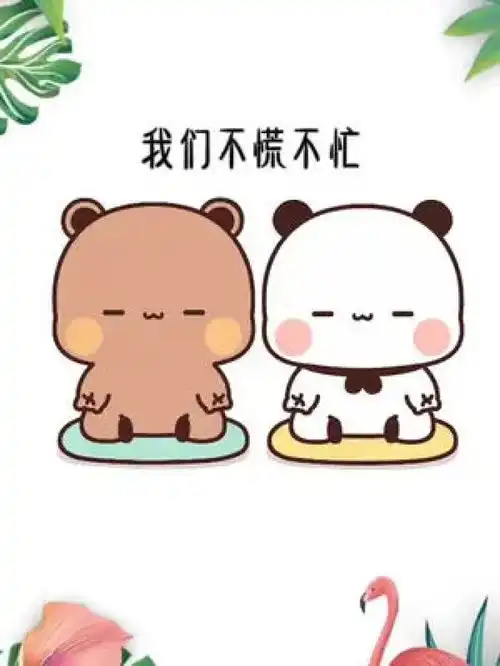  我们不慌不忙表情包原创表情包作品艾特你想艾特的人套路表情包这也太可爱了吧