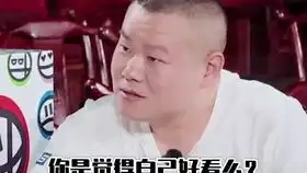 我社男粉高能接话,请给大哥一个镜头德云社岳云鹏  我社男粉高能接话,请给大哥一个镜头德云社岳云鹏
