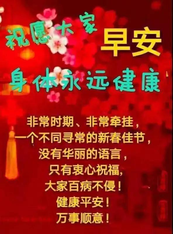  2月14日情人节早上好祝福语图片大全,问候动态表情图片大全