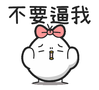  憨憨小白聊天文字表情动态图