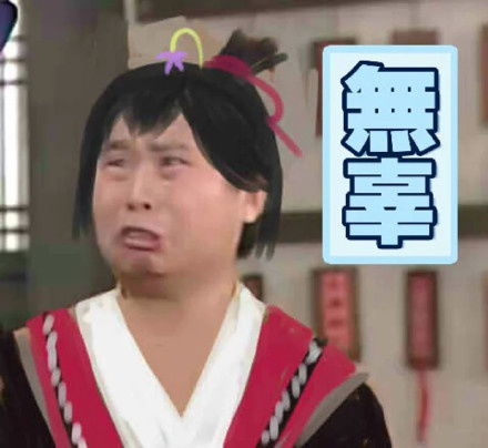  收集的武林外传无水印表情包