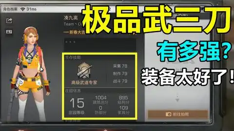  明日之后15庄跳砍武士vs步枪兵,谁会是最强的单挑之王
