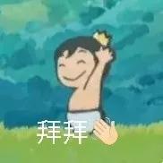 国王排名波吉表情包来了