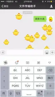 微信自动更新表情包拜年