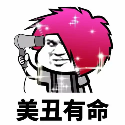  开心一笑老舅,你要哪天想来见我们班主任,我就和同学打一架
