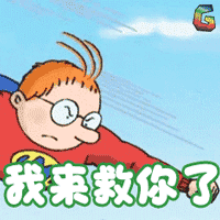 早上起床表情包gif