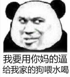  肥婆给我出来36表情包肥婆给我出来36微信表情包肥婆给我出来36qq表情...