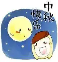  中秋团圆夜,骑行画圆满
