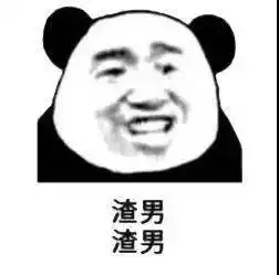  沙雕熊猫头表情包来啦,敲可爱