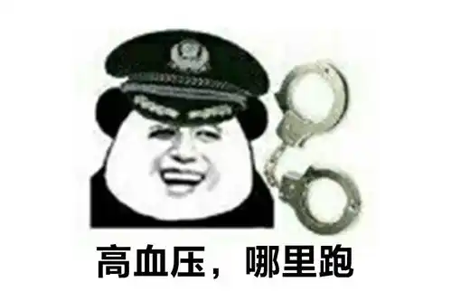  你的血压在暴涨,4个不宜要牢记