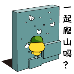  什么这只贱萌的小黄鸭,居然成了闵行首套联名表情包