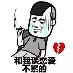  大学生谈恋爱的意义何在