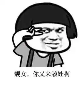 正宗顺德话版表情包,抵死到咩甘
