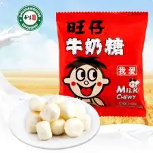  年货糖果旺仔牛奶糖318g2袋1袋旺旺原味牛奶软糖袋喜糖包邮