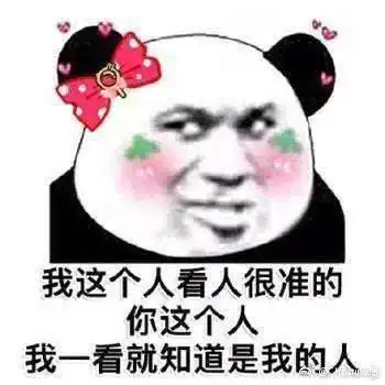  沙雕熊猫头表情包来啦,敲可爱