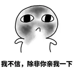  我有个表情包想送给你