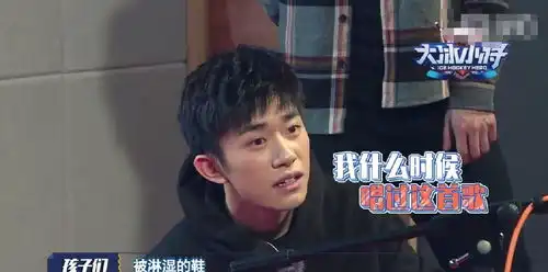  小朋友唱tfboys团歌跑调时千玺表情失控,王源反应更直接