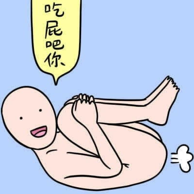  我造你已经对某些男男交友...