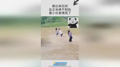  都出来玩吧,反正也挣不到钱,看小伙表情亮了