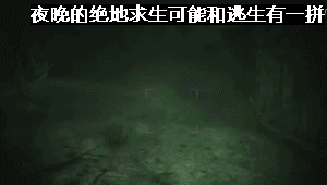  绝地求生终于要出新玩法了全新地图将上线更刺激的夜战玩法