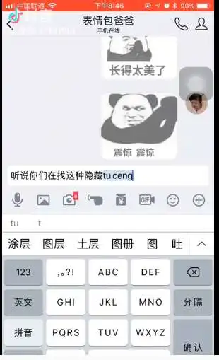  抖音隐藏图片表情包在哪下抖音隐藏图片表情包大全