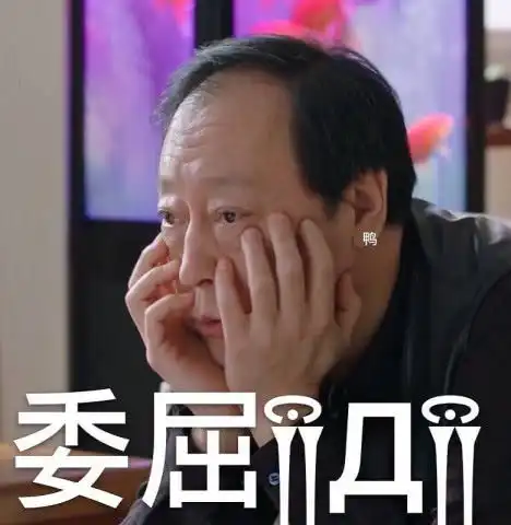  无水印苏大强表情包鱼尾纹式开心