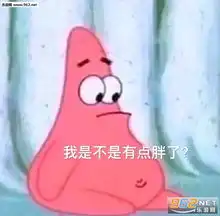 海绵宝宝表情包早上好