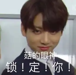  防弹少年团表情包