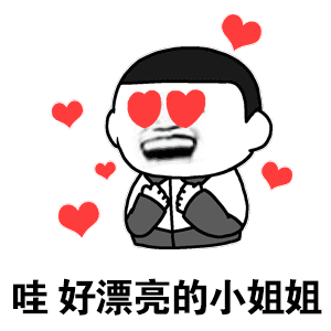  关于小姐姐的斗图表情包gif图合集好久不见喽小姐姐