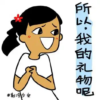 过生日表情包搞笑
